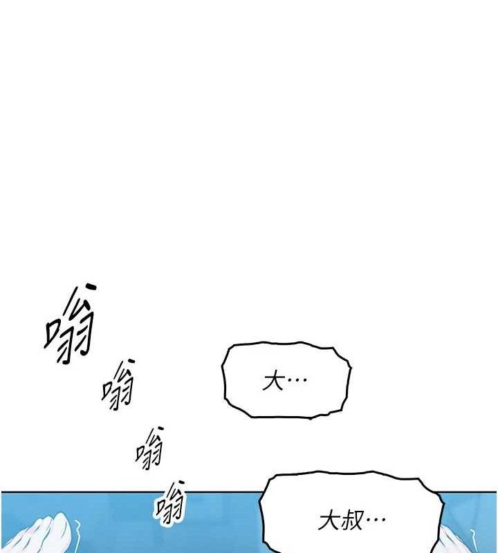 第5话-大叔成瘾的女大生 - 第107.jpg页