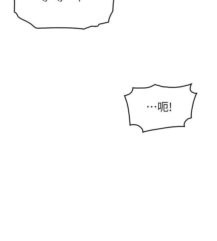 第5话-大叔成瘾的女大生 - 第110.jpg页