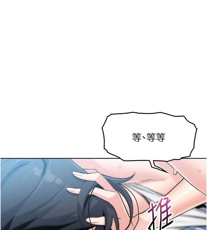 第5话-大叔成瘾的女大生 - 第111.jpg页