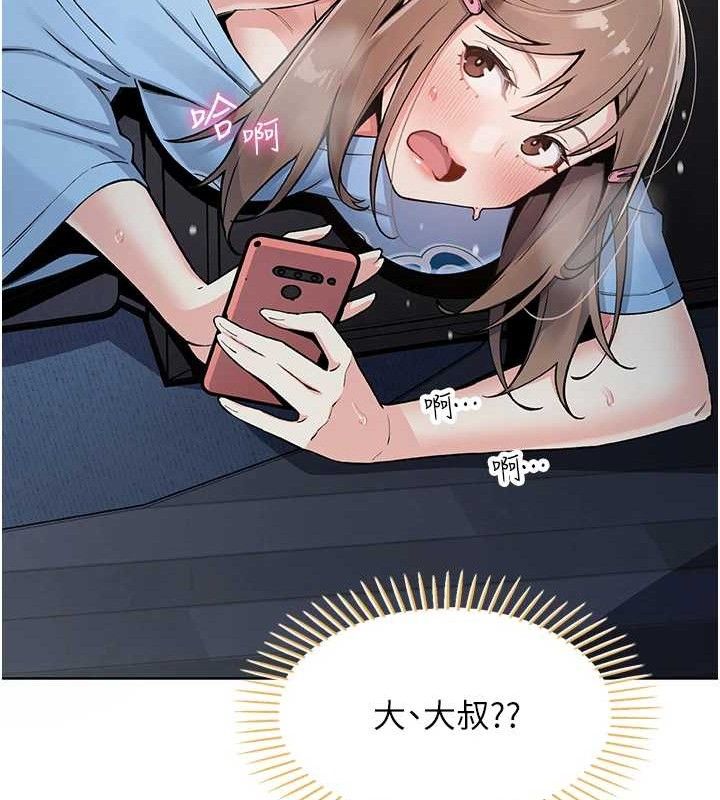 第5话-大叔成瘾的女大生 - 第131.jpg页