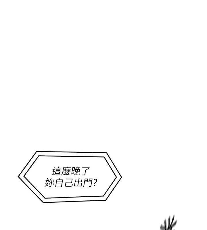 第5话-大叔成瘾的女大生 - 第139.jpg页