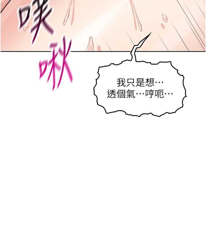 第5话-大叔成瘾的女大生 - 第141.jpg页