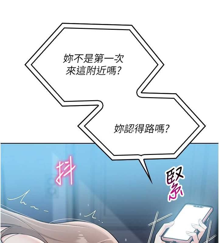 第5话-大叔成瘾的女大生 - 第142.jpg页