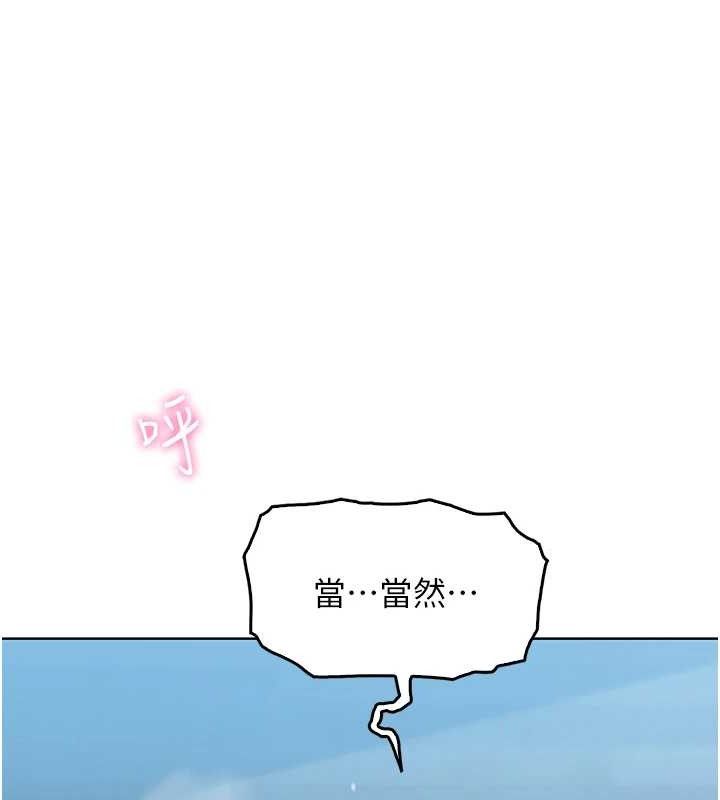 第5话-大叔成瘾的女大生 - 第144.jpg页