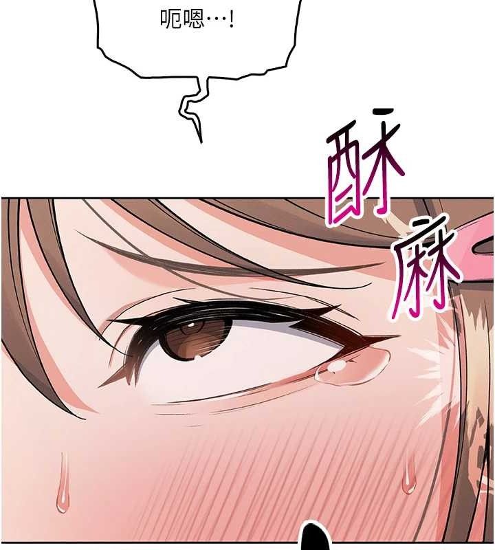 第5话-大叔成瘾的女大生 - 第150.jpg页