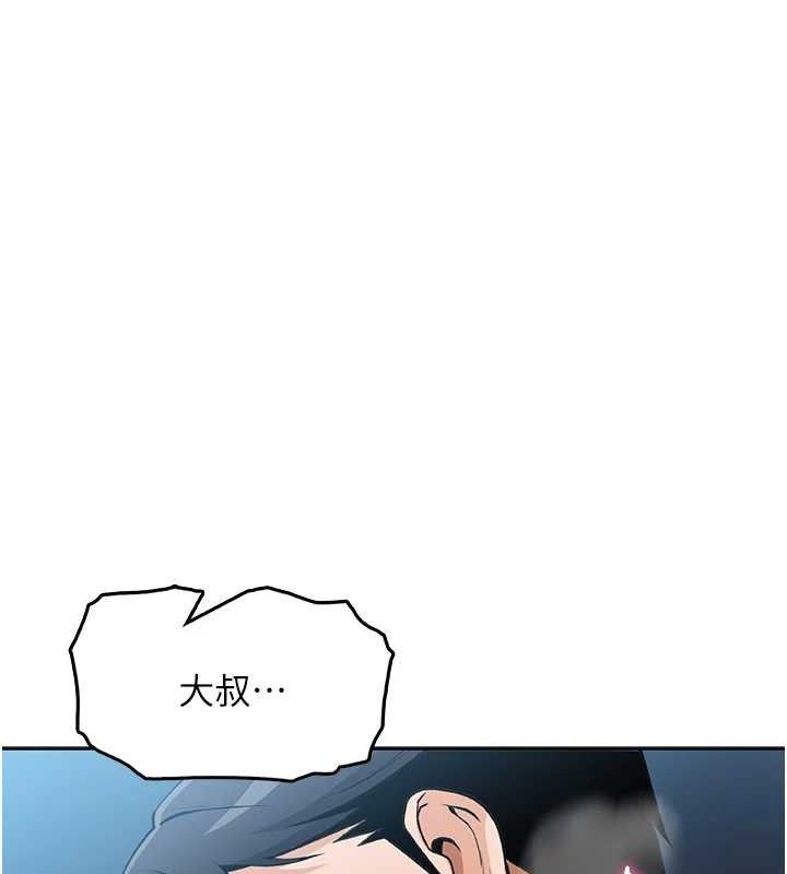 第5话-大叔成瘾的女大生 - 第166.jpg页