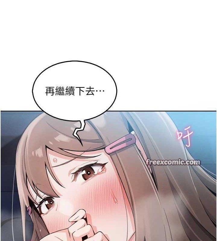 第5话-大叔成瘾的女大生 - 第168.jpg页