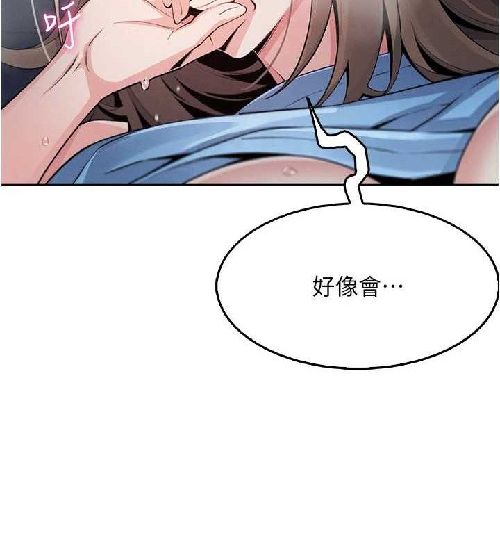 第5话-大叔成瘾的女大生 - 第169.jpg页