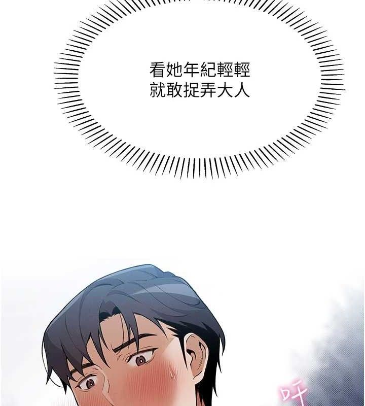 第5话-大叔成瘾的女大生 - 第176.jpg页