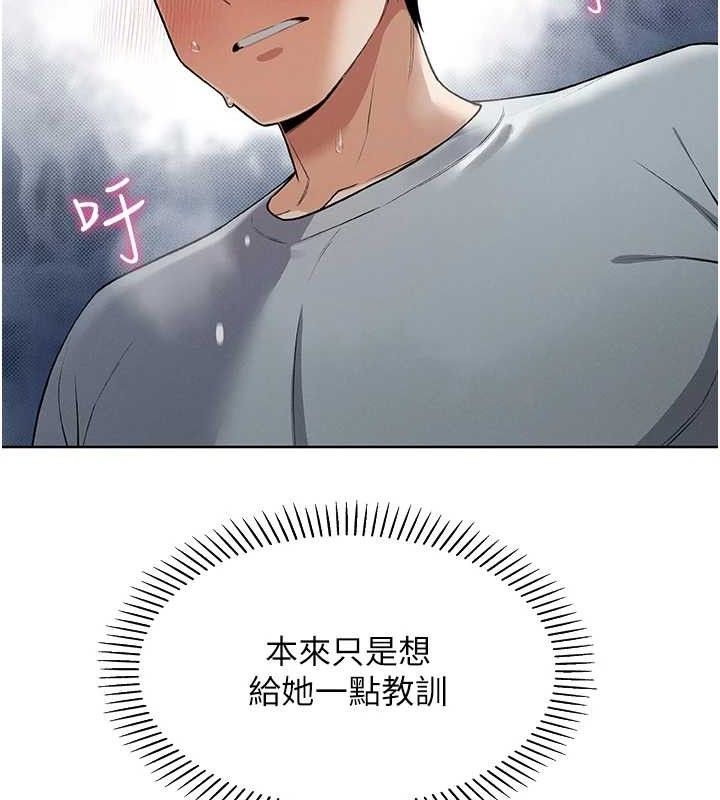 第5话-大叔成瘾的女大生 - 第177.jpg页