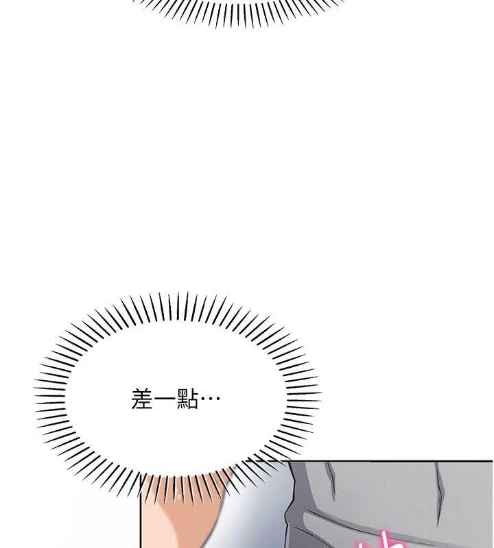 第5话-大叔成瘾的女大生 - 第178.jpg页