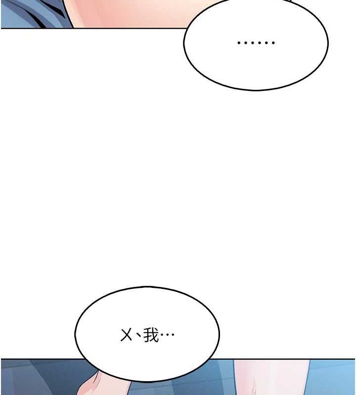 第5话-大叔成瘾的女大生 - 第181.jpg页