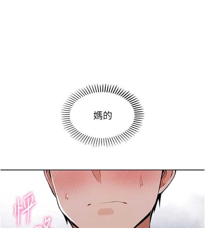 第5话-大叔成瘾的女大生 - 第192.jpg页