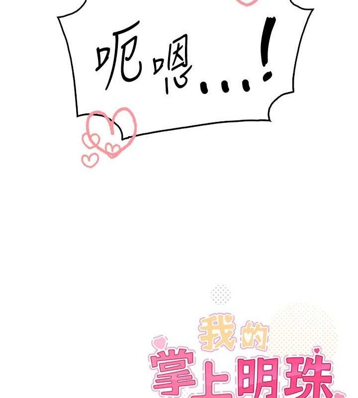 第5话-大叔成瘾的女大生 - 第204.jpg页