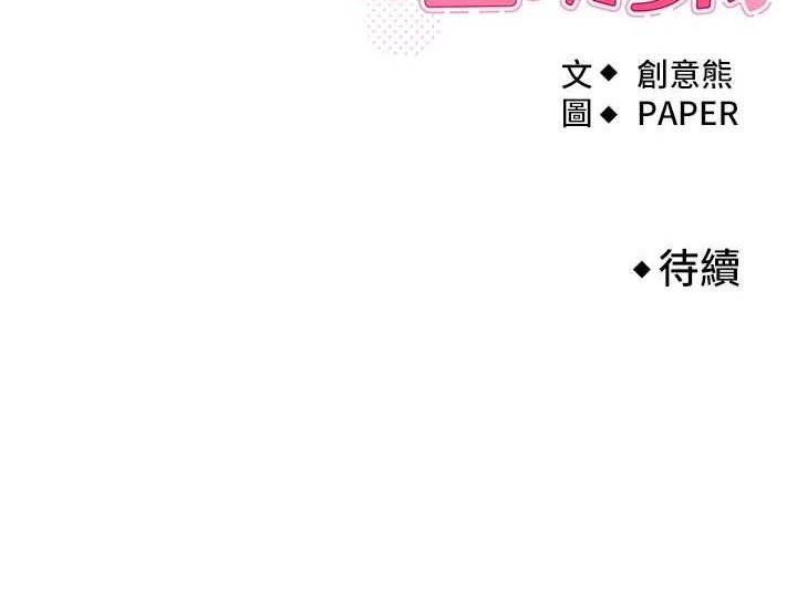 第5话-大叔成瘾的女大生 - 第205.jpg页