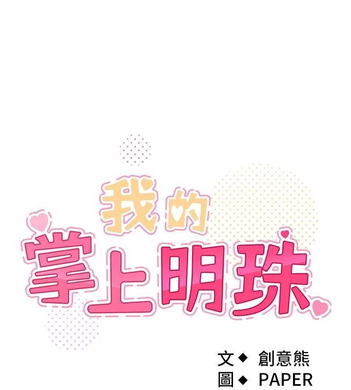 第4话-朋友爸，可戏 - 第13.jpg页