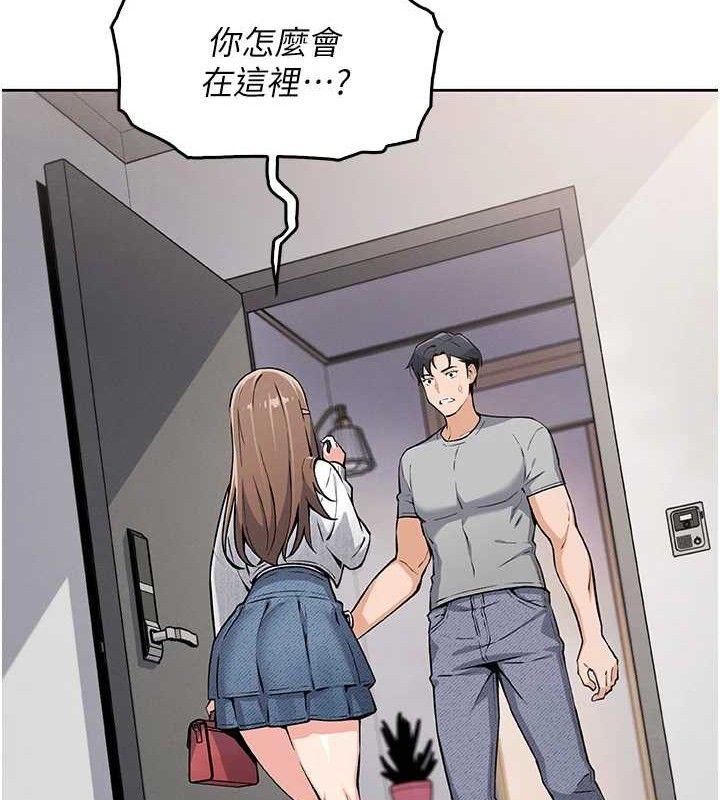 第4话-朋友爸，可戏 - 第21.jpg页