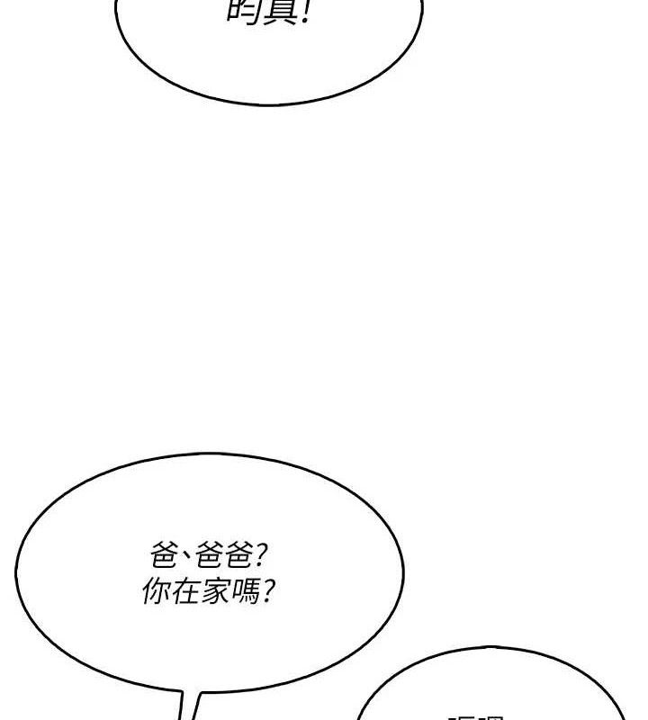 第4话-朋友爸，可戏 - 第25.jpg页