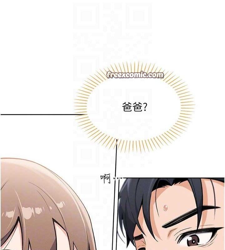 第4话-朋友爸，可戏 - 第28.jpg页