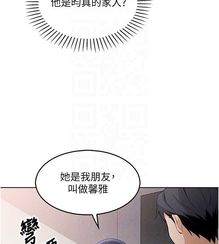 第4话-朋友爸，可戏 - 第30.jpg页