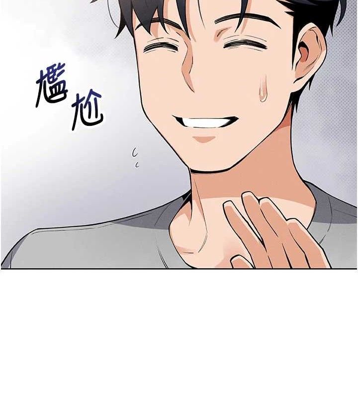 第4话-朋友爸，可戏 - 第33.jpg页