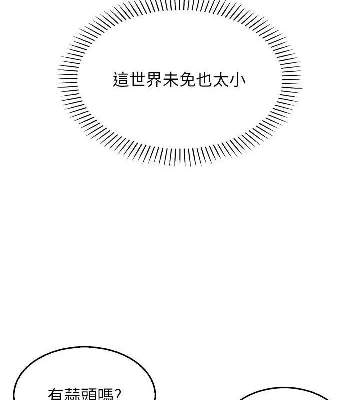 第4话-朋友爸，可戏 - 第37.jpg页