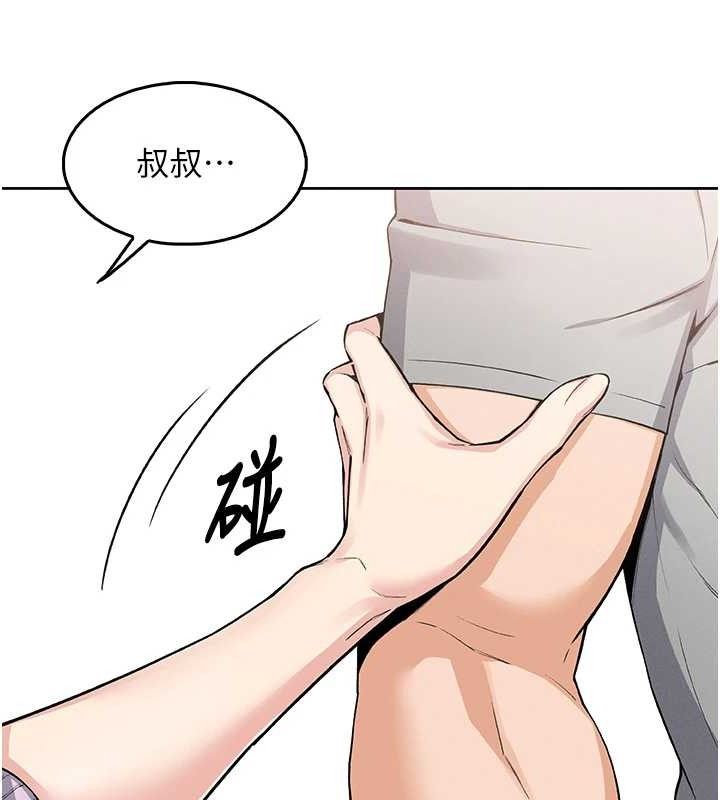 第4话-朋友爸，可戏 - 第45.jpg页