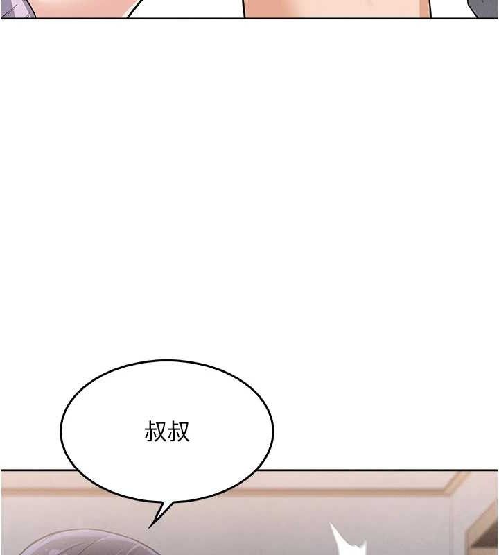 第4话-朋友爸，可戏 - 第46.jpg页