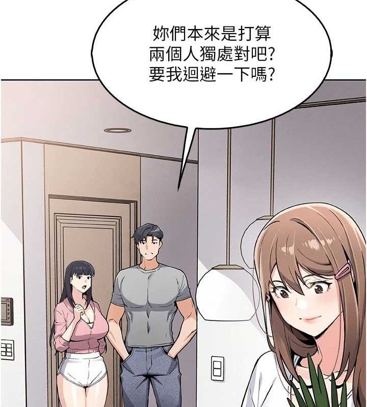 第4话-朋友爸，可戏 - 第51.jpg页