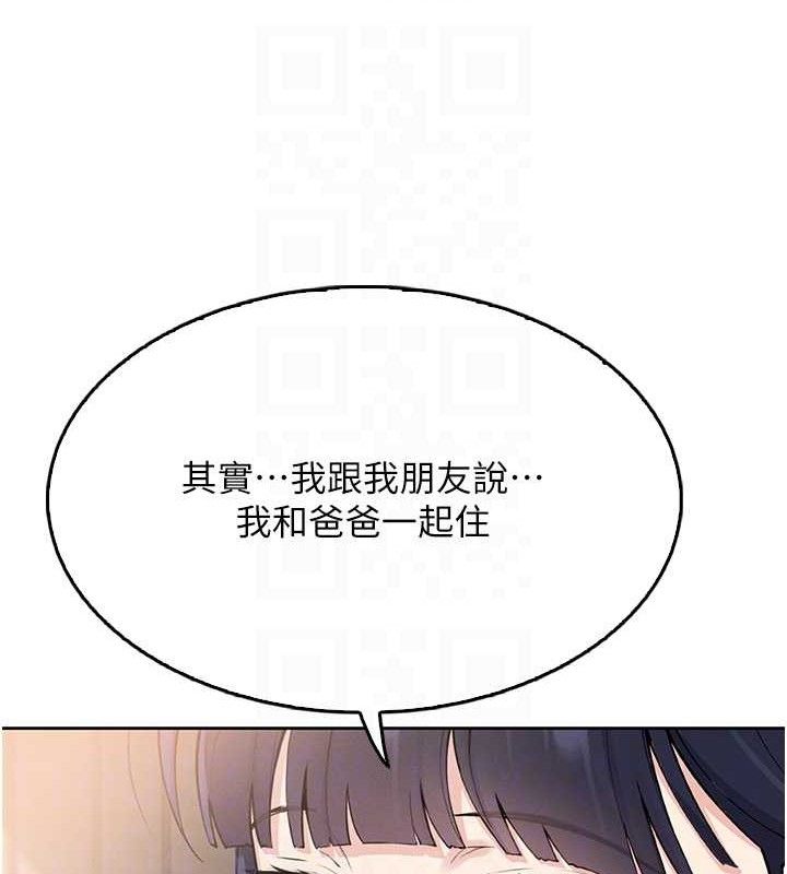 第4话-朋友爸，可戏 - 第53.jpg页