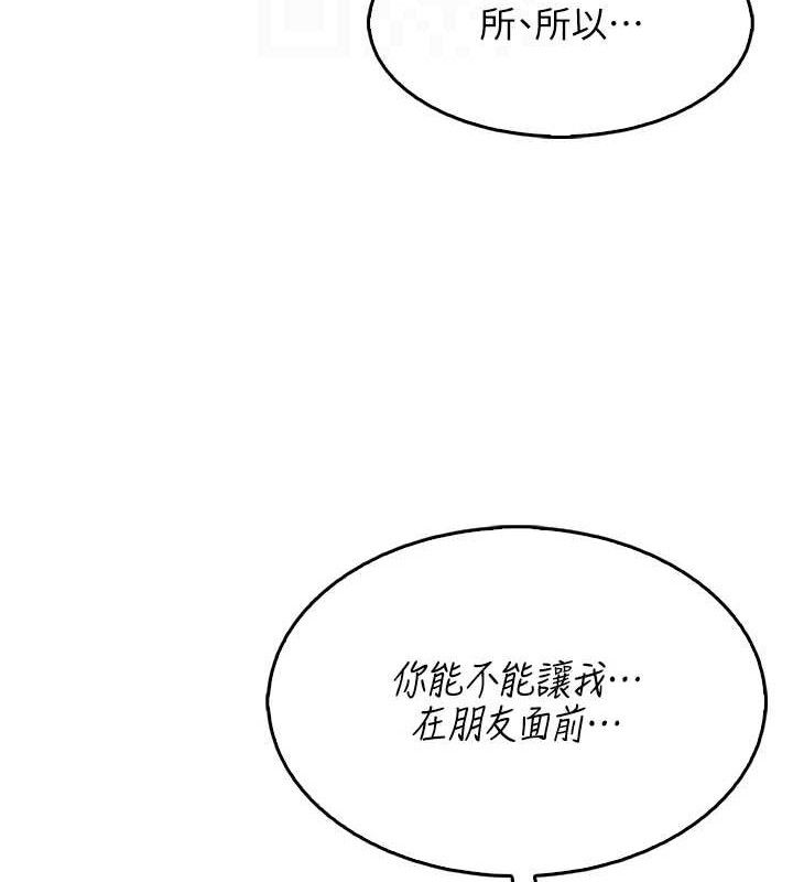 第4话-朋友爸，可戏 - 第55.jpg页