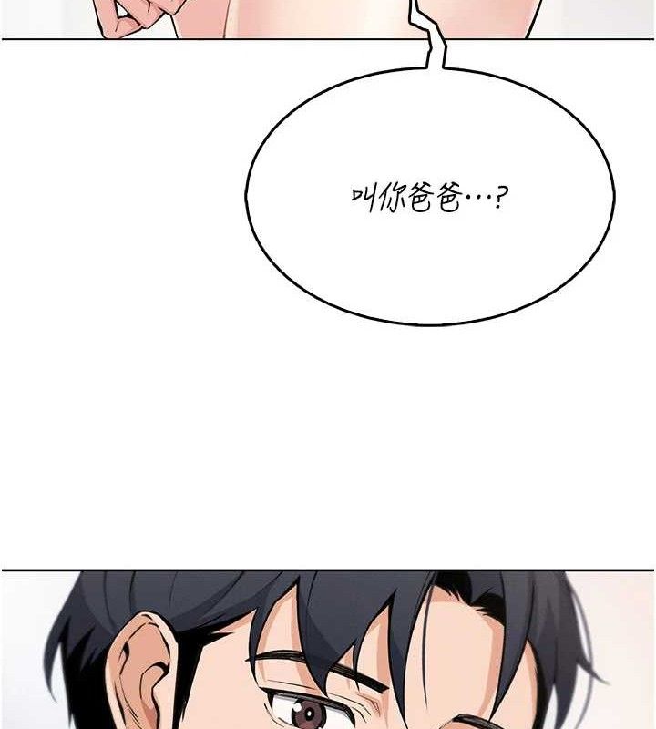 第4话-朋友爸，可戏 - 第58.jpg页
