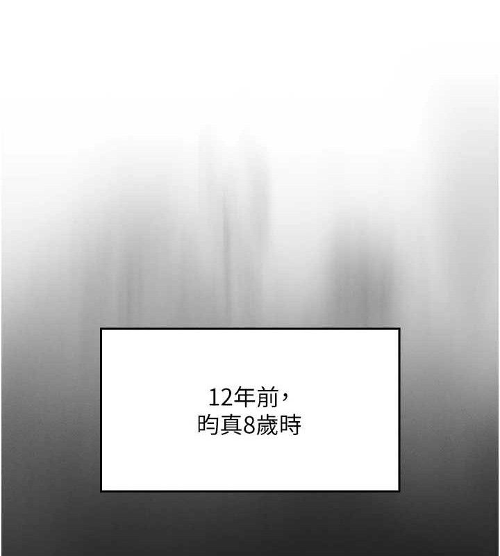 第4话-朋友爸，可戏 - 第60.jpg页