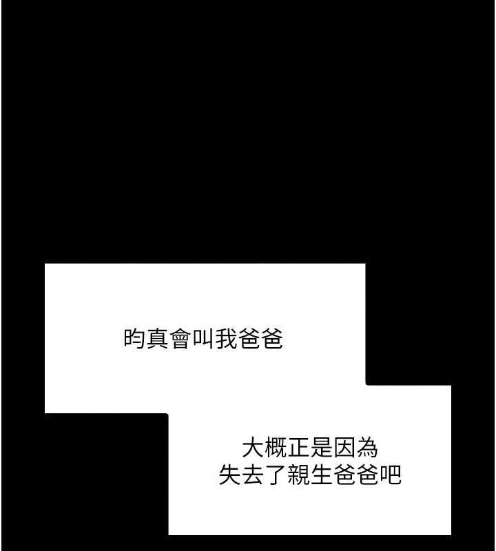 第4话-朋友爸，可戏 - 第65.jpg页
