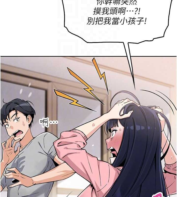 第4话-朋友爸，可戏 - 第74.jpg页