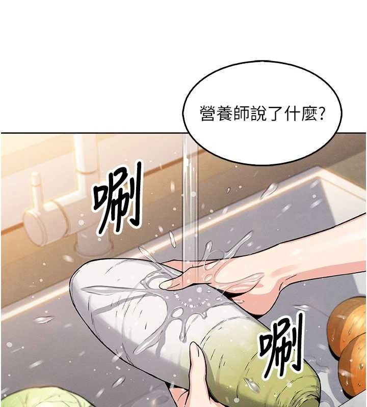 第4话-朋友爸，可戏 - 第77.jpg页