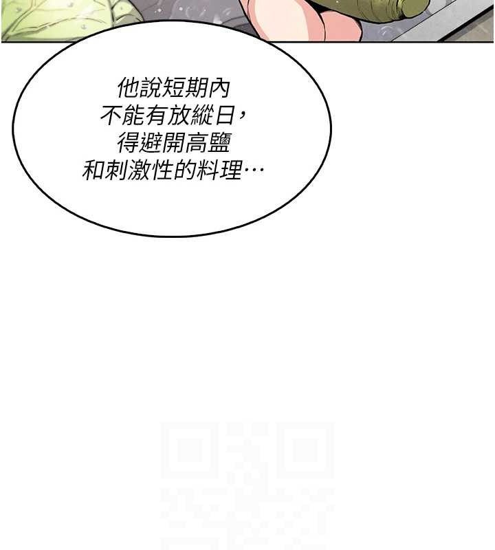 第4话-朋友爸，可戏 - 第78.jpg页