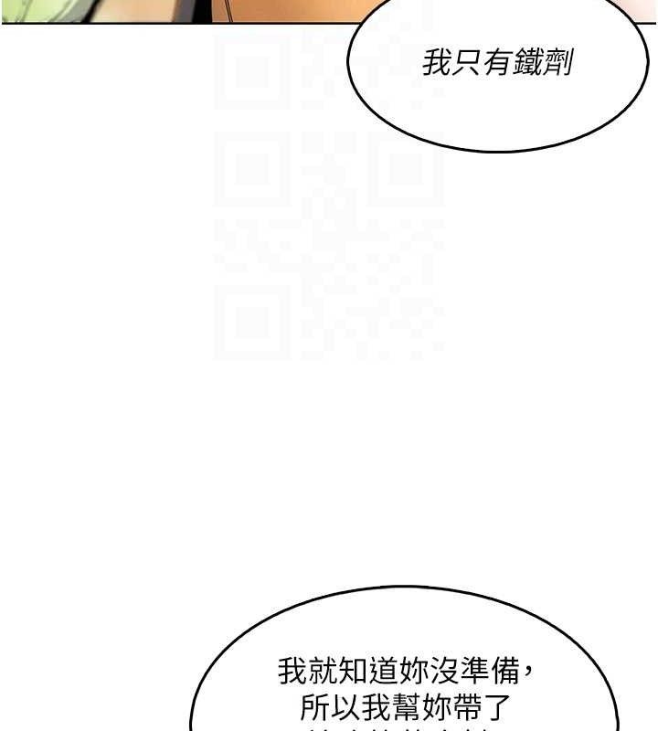 第4话-朋友爸，可戏 - 第81.jpg页