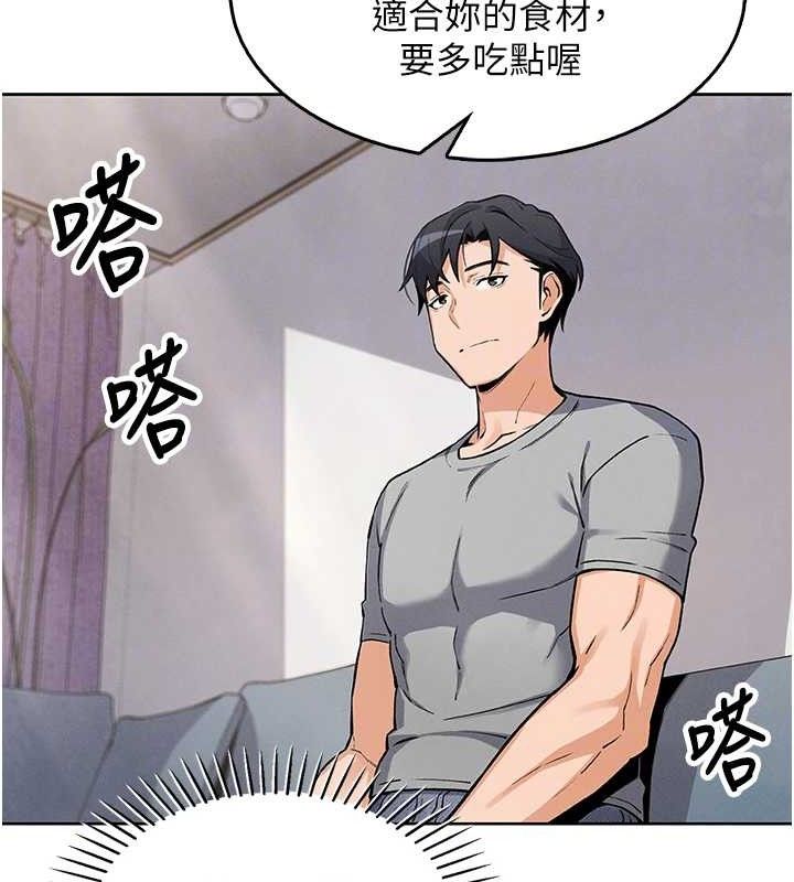 第4话-朋友爸，可戏 - 第82.jpg页