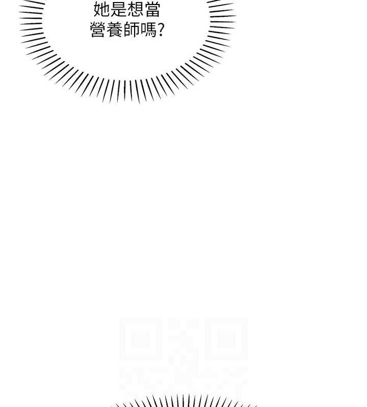 第4话-朋友爸，可戏 - 第83.jpg页