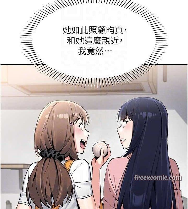 第4话-朋友爸，可戏 - 第84.jpg页