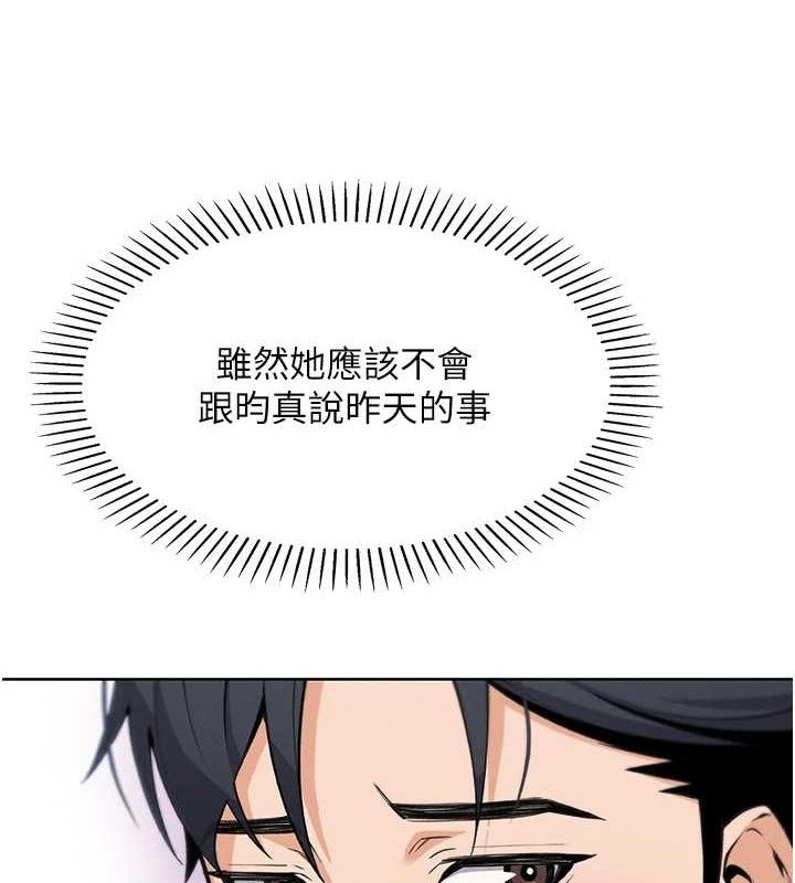 第4话-朋友爸，可戏 - 第89.jpg页