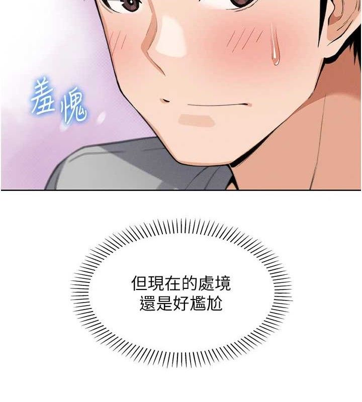 第4话-朋友爸，可戏 - 第90.jpg页