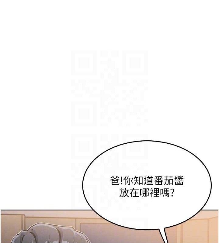 第4话-朋友爸，可戏 - 第91.jpg页