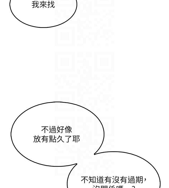 第4话-朋友爸，可戏 - 第93.jpg页