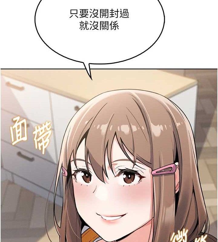 第4话-朋友爸，可戏 - 第96.jpg页