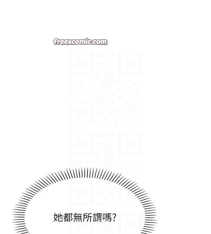 第4话-朋友爸，可戏 - 第98.jpg页