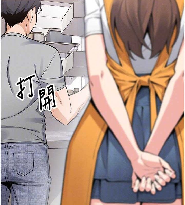 第4话-朋友爸，可戏 - 第101.jpg页