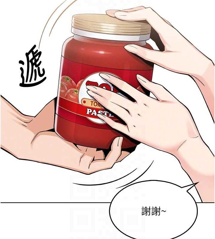 第4话-朋友爸，可戏 - 第105.jpg页