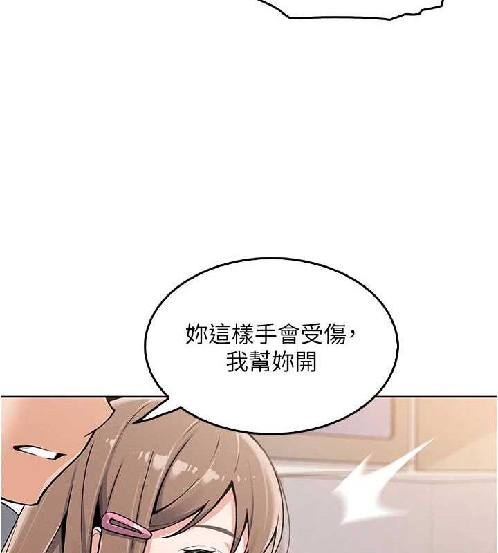 第4话-朋友爸，可戏 - 第108.jpg页
